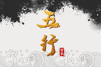 电子八字排盘_八字婚期测算_八字看感情运势