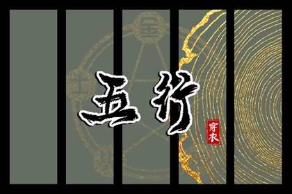 八字查命,测八字排盘解析,八字36种命格,生辰时间,连奕名八字