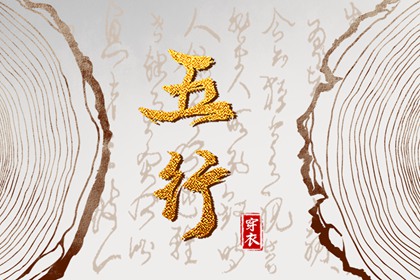 婚姻正缘测试|姓名匹配姻缘|正缘特征|八字合姻缘|易安居八字合婚