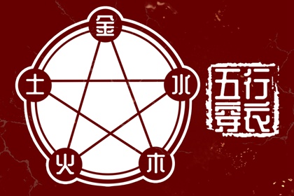 生肖八字_精批八字算命_八字命硬不硬_八字偏财查法_八字精解